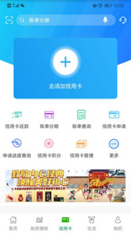 中国邮政银行网上银行 7.0.4 安卓版