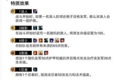 云顶之奕教你如何无脑上大师：4骑士3贵族全方面分析