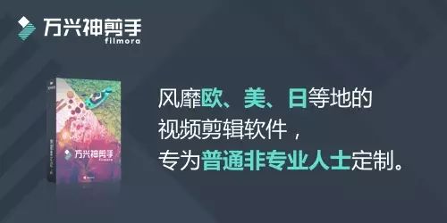 万兴神剪手怎么给视频添加图标表情