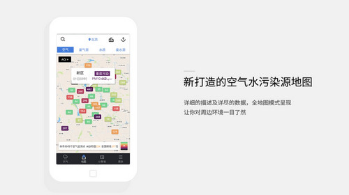 蔚蓝地图APP除了查看附近污染源还有什么作用