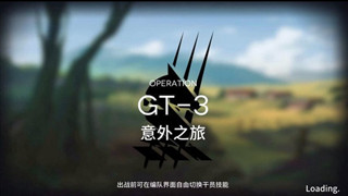 明日方舟GT3意外之旅怎么打 骑兵与猎人GT3三星通关攻略