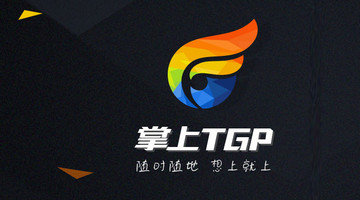 掌上TGP怎么样 掌上TGP功能介绍