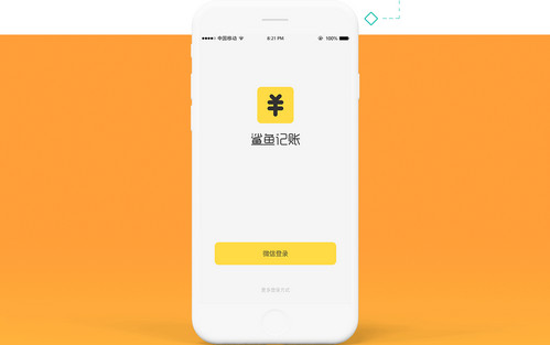 鲨鱼记账安全吗 鲨鱼记账怎么样