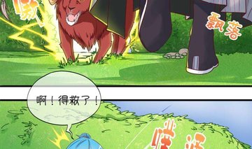 漫画岛好用吗 漫画岛怎么样