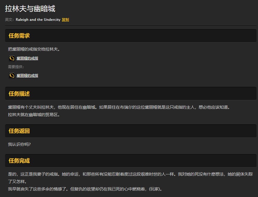魔兽世界怀旧服拉林夫与幽暗城任务怎么做？WOW怀旧服拉林夫安迪恩在哪儿？
