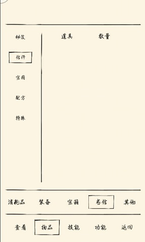 暴走英雄坛师傅的信特暗是什么？师傅的信特暗分享及作用