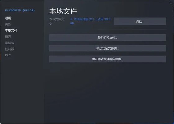 fifa23反作弊报错/进不去游戏/登录不上/更新失败/闪退解决方式