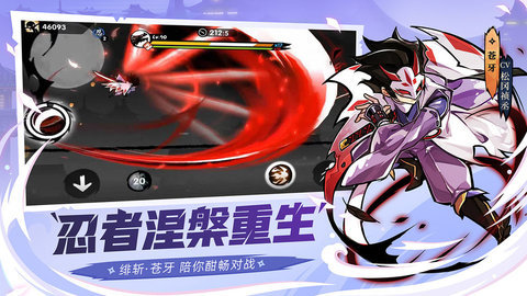 忍者必须死3qq登录版 1.0.134 安卓版