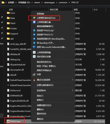 fifa23反作弊报错/进不去游戏/登录不上/更新失败/闪退解决方式