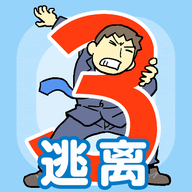 逃离公司3无限提示中文版 5 安卓版