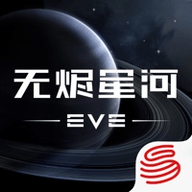 EVE手游国际服 1.0.0 安卓版
