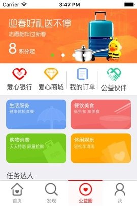 广西志愿者登录入口 1.0 安卓版