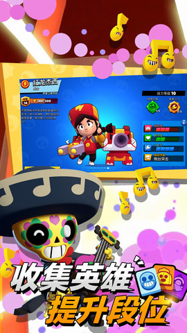 荒野乱斗魅族账号登录版 31.87 安卓版