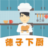 德子菜谱 1.0.1 安卓版