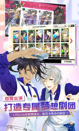 梦色卡司登录版 2.8.1 安卓版