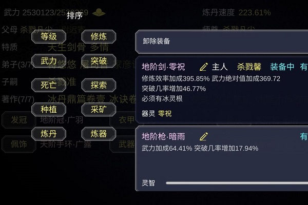 论如何建立一个修仙门派开局怎么玩？开局玩法心得