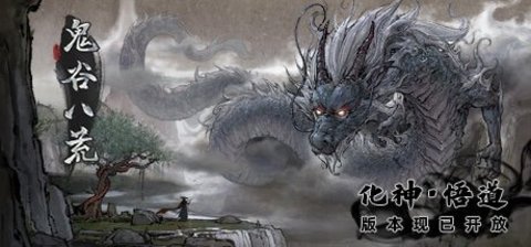 鬼谷八荒封神天梯怎么打-鬼谷八荒封神天梯打法详解