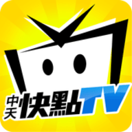 中天快点tv 3.3.9 安卓版