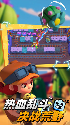 荒野乱斗魅族账号登录版 31.87 安卓版