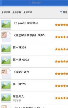 学生登录注册入口 3.2.1 安卓版