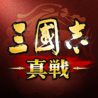 三国志真战官网 1.1.5 安卓版