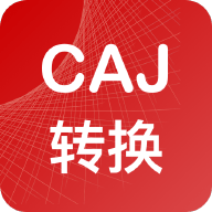 CAJ转换器 1.0.1 安卓版
