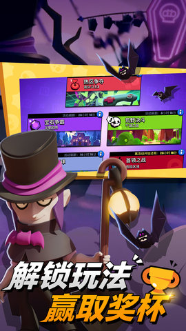 荒野乱斗魅族账号登录版 31.87 安卓版