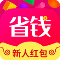 全网省钱APP 1.0 安卓版