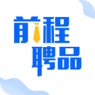 前程聘品app 1.0.0 安卓版