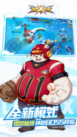 光影对决游客登录版 1.0.504 安卓版