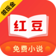 红豆免费阅读小说 3.9.1 安卓版
