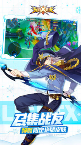 光影对决游客登录版 1.0.504 安卓版